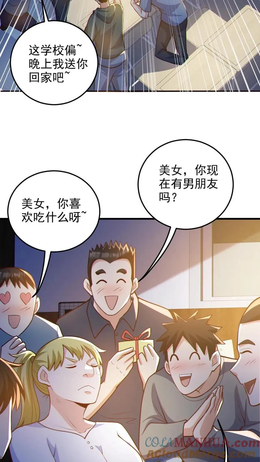 第70话 转校生 第13页