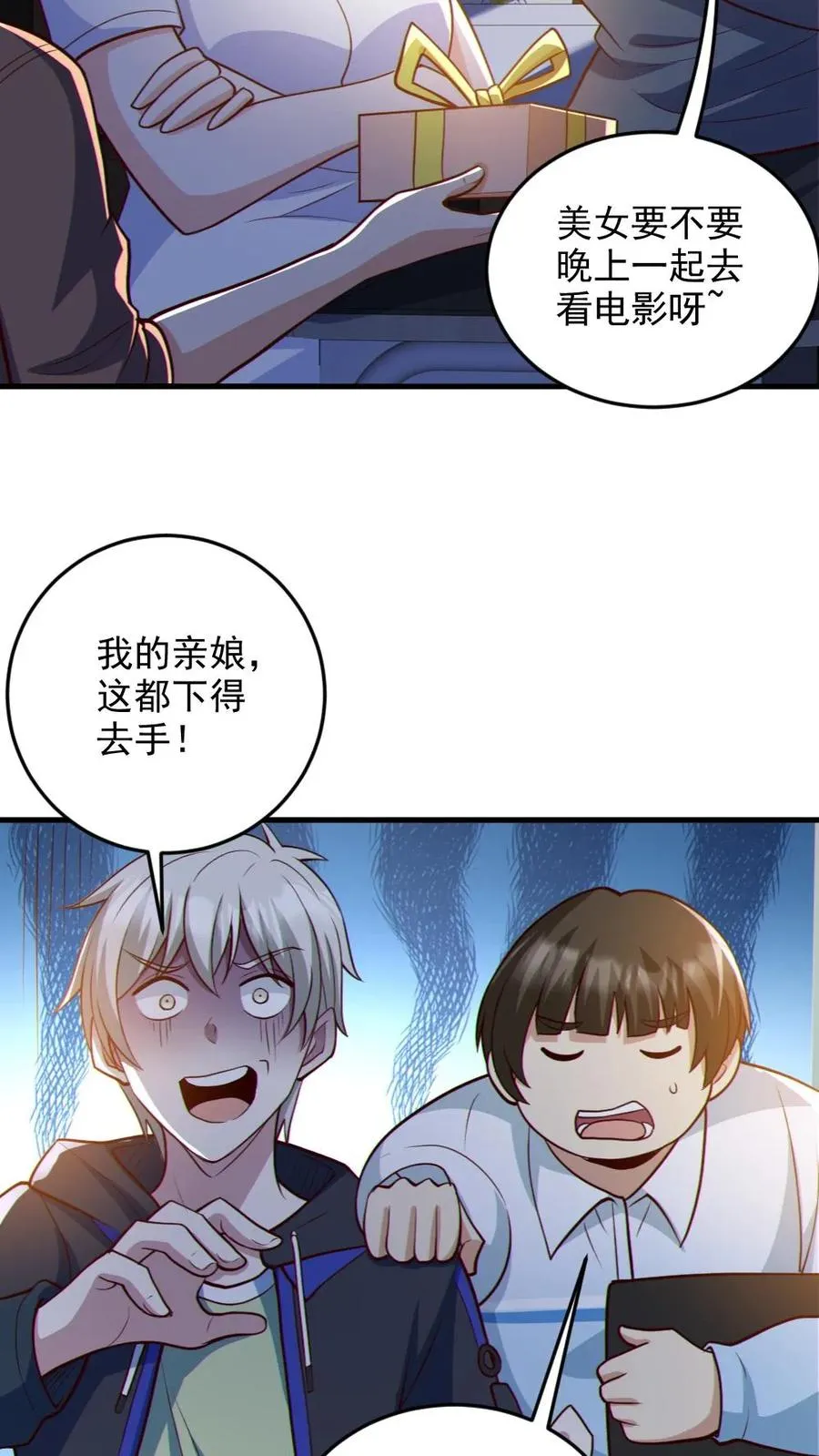 第70话 转校生 第14页