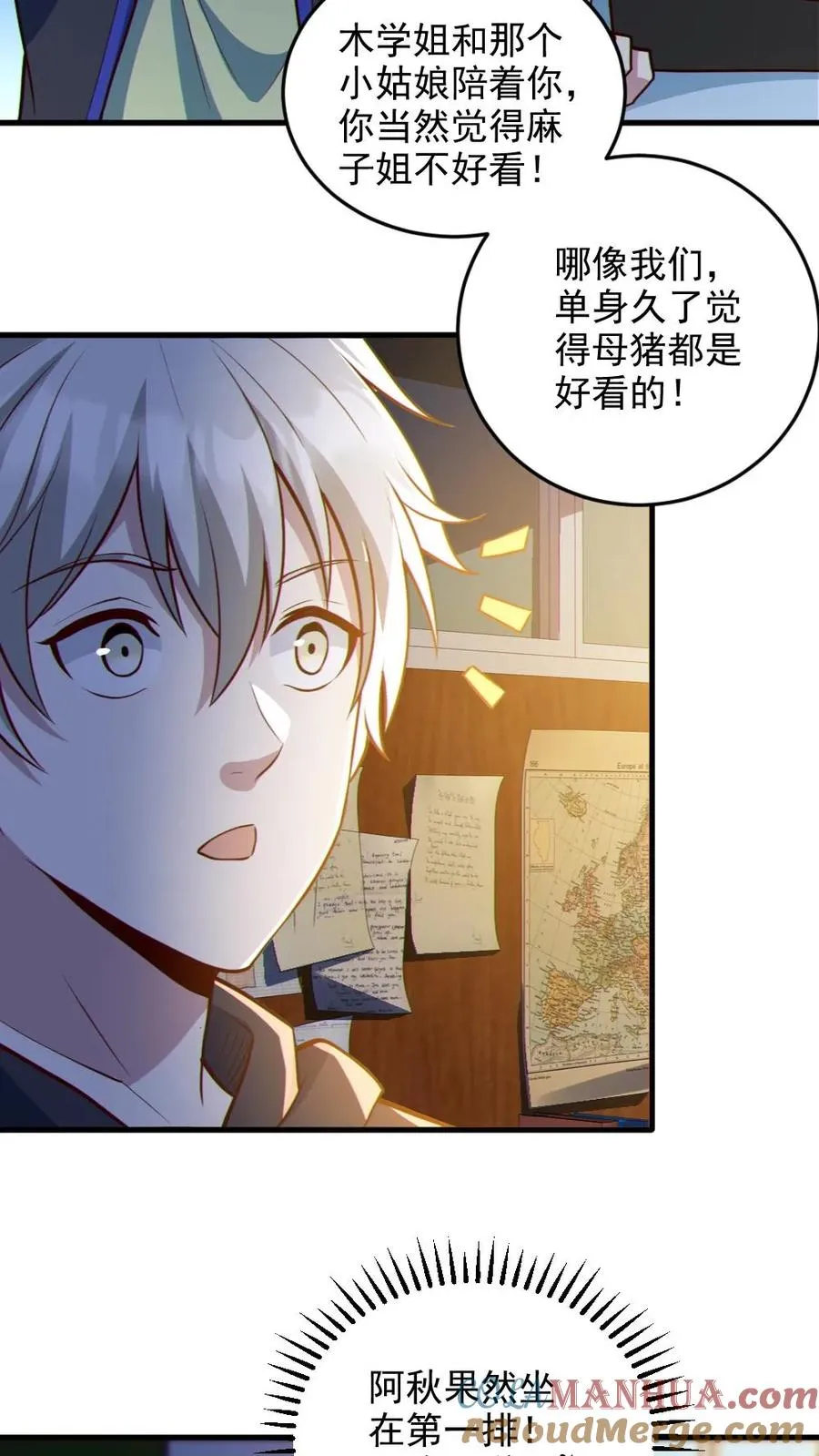 第70话 转校生 第15页