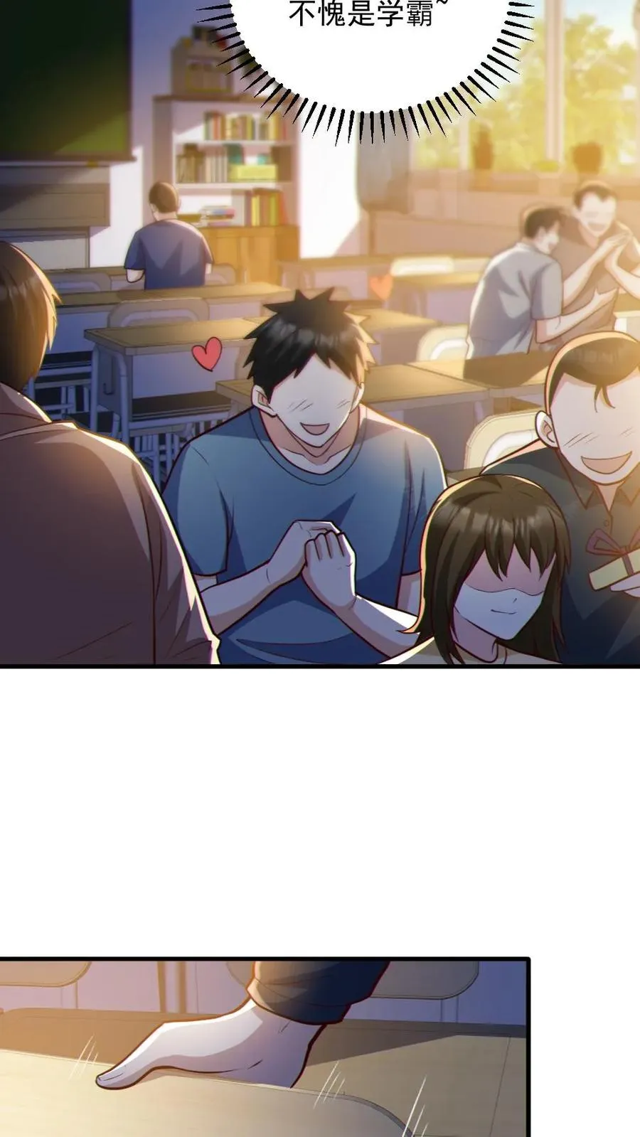 第70话 转校生 第16页