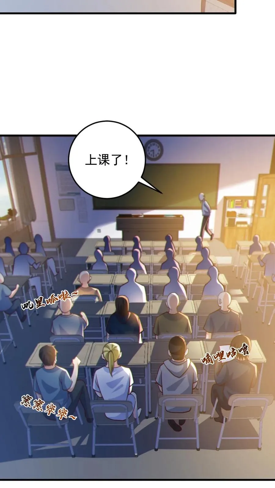 第70话 转校生 第20页