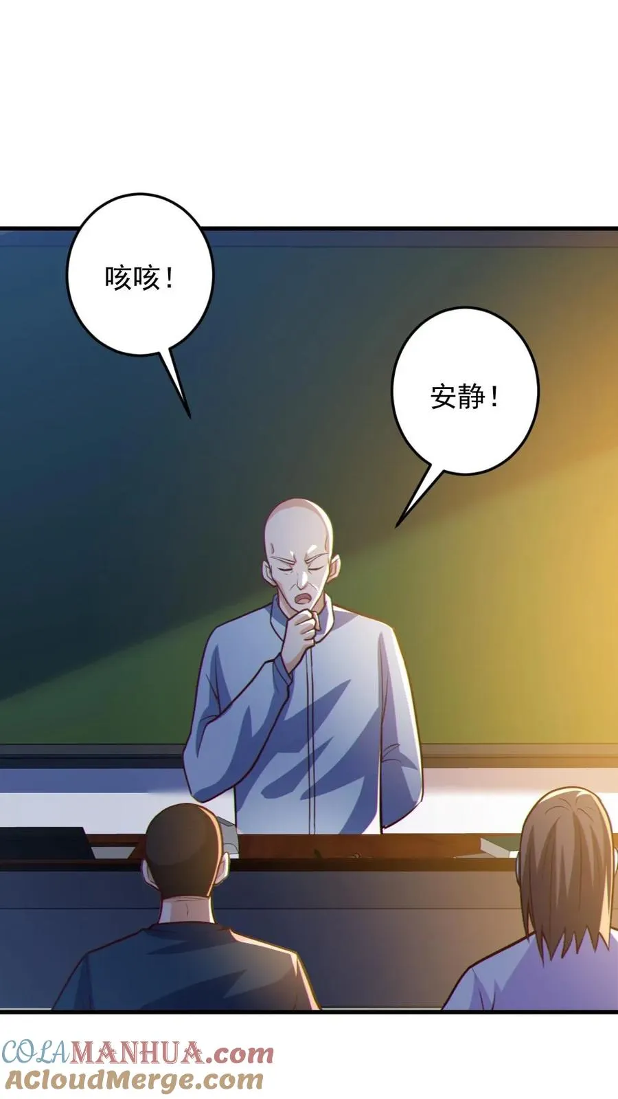 第70话 转校生 第21页