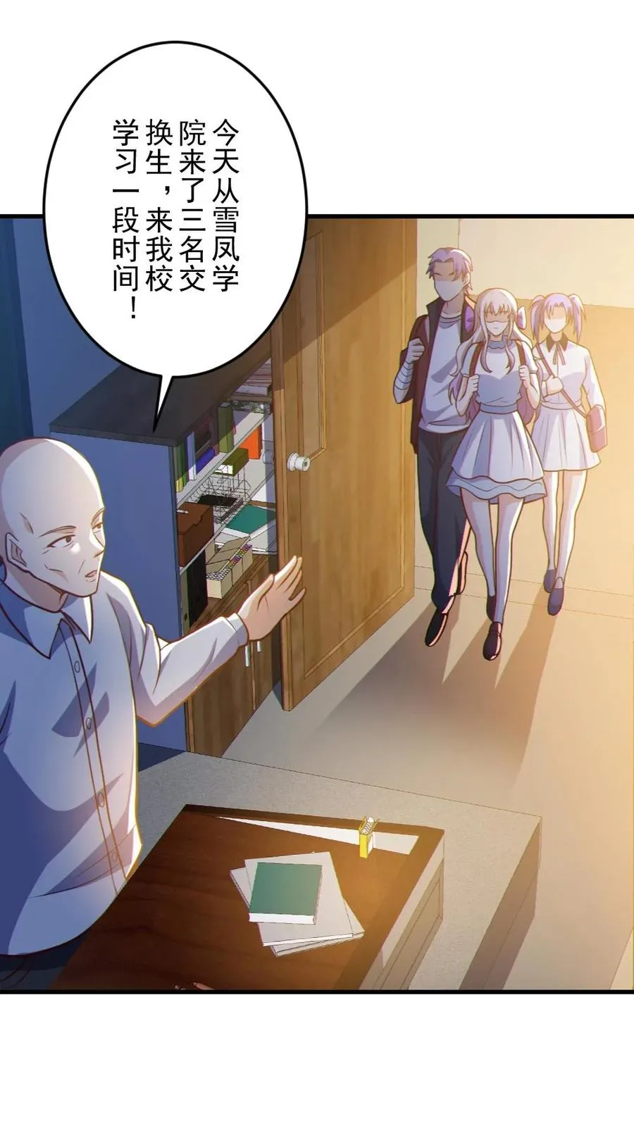 第70话 转校生 第22页