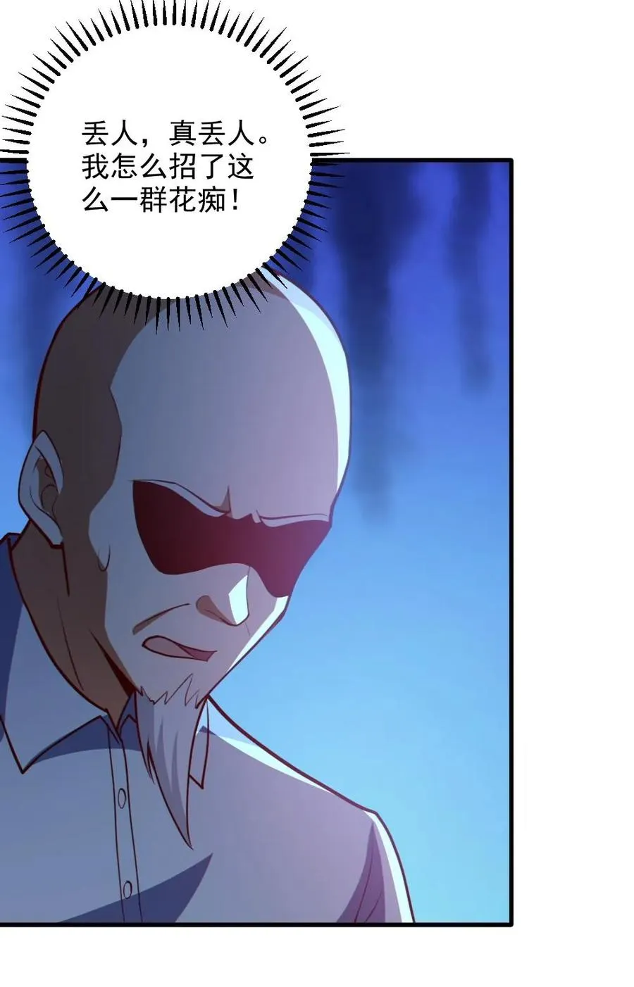 第70话 转校生 第26页
