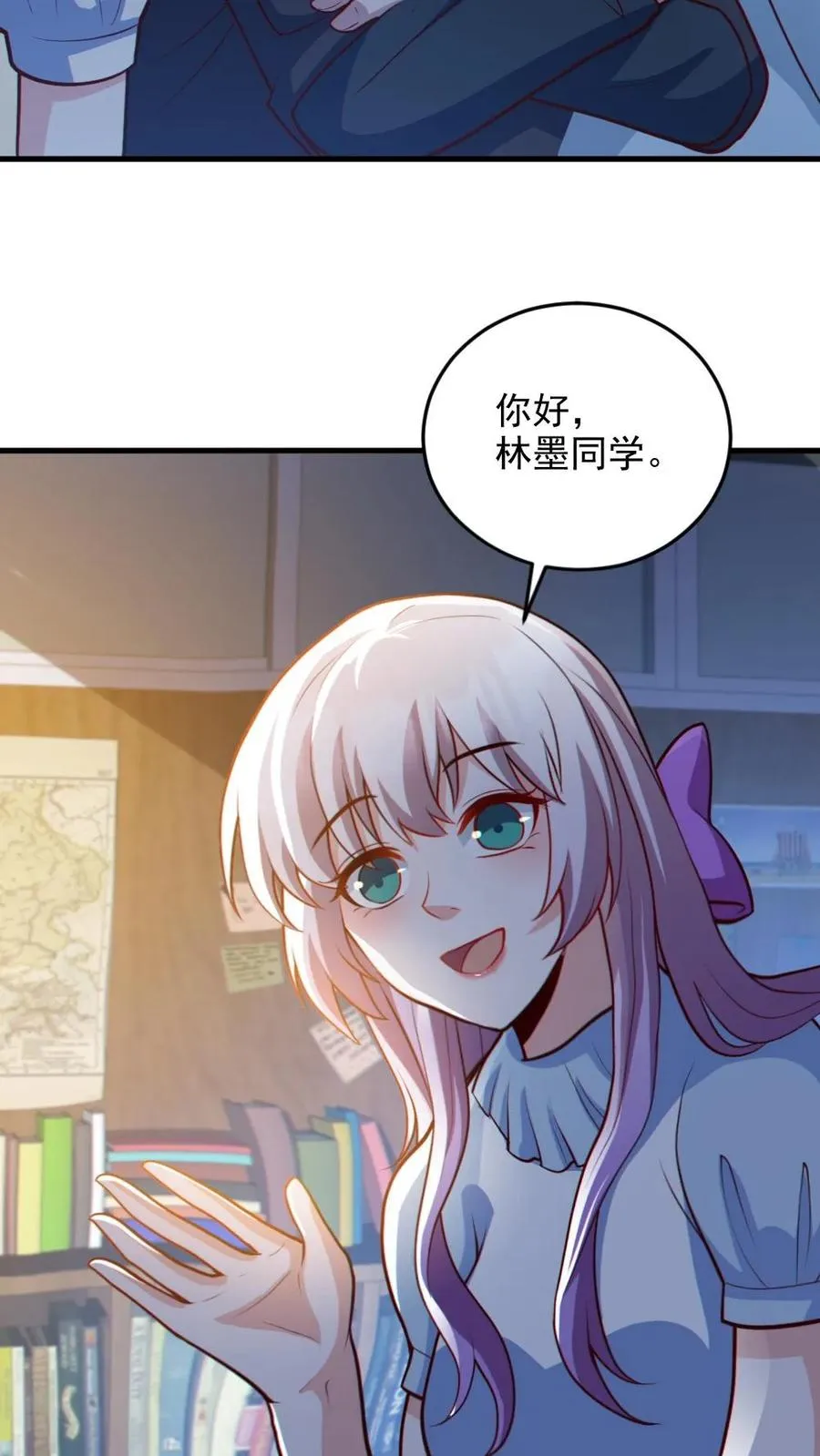 第71话 心机女 第8页