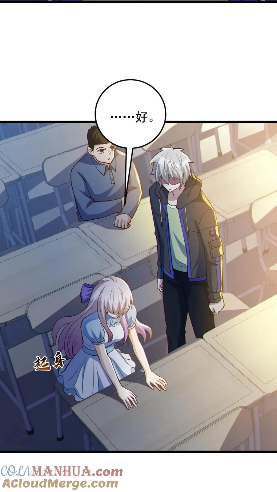 第71话 心机女 第15页