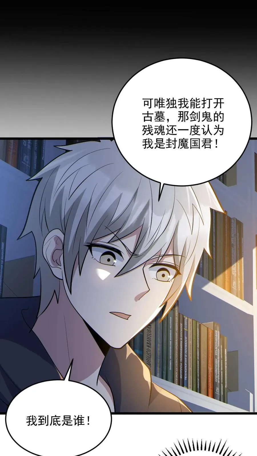 第72话 爸妈有危险！ 第2页