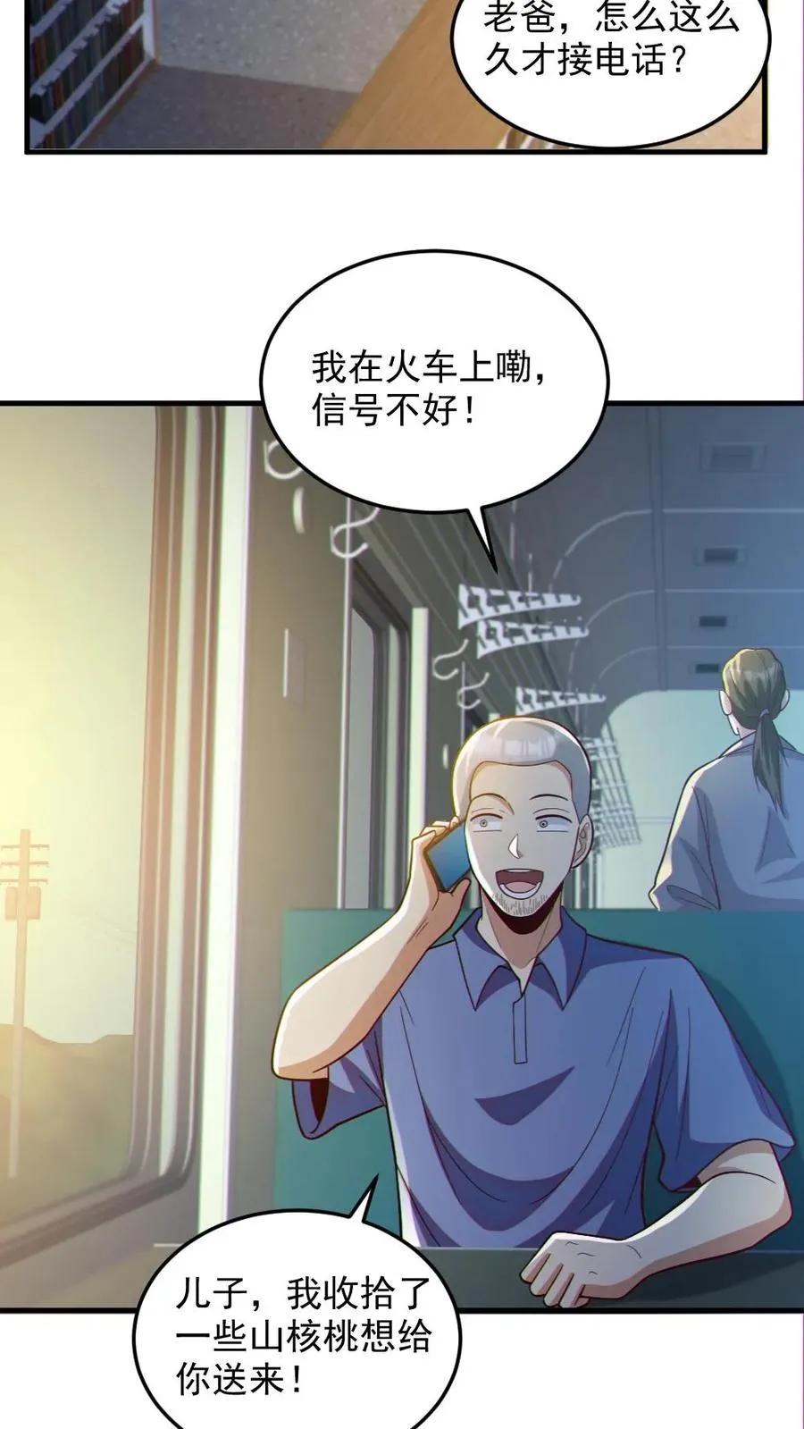 第72话 爸妈有危险！ 第10页