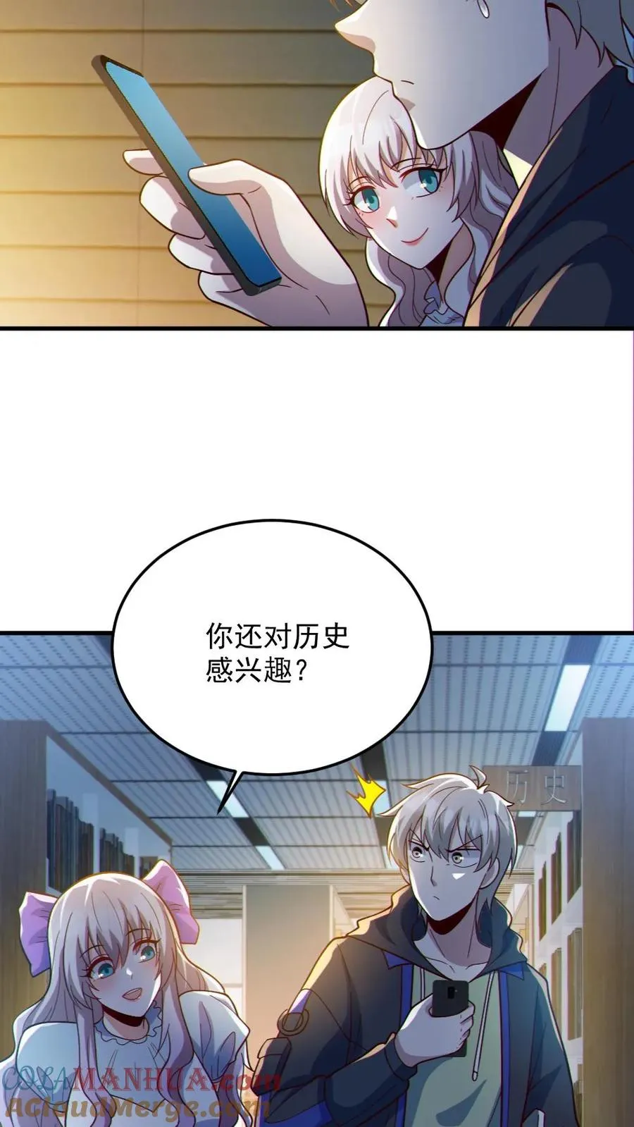 第72话 爸妈有危险！ 第15页