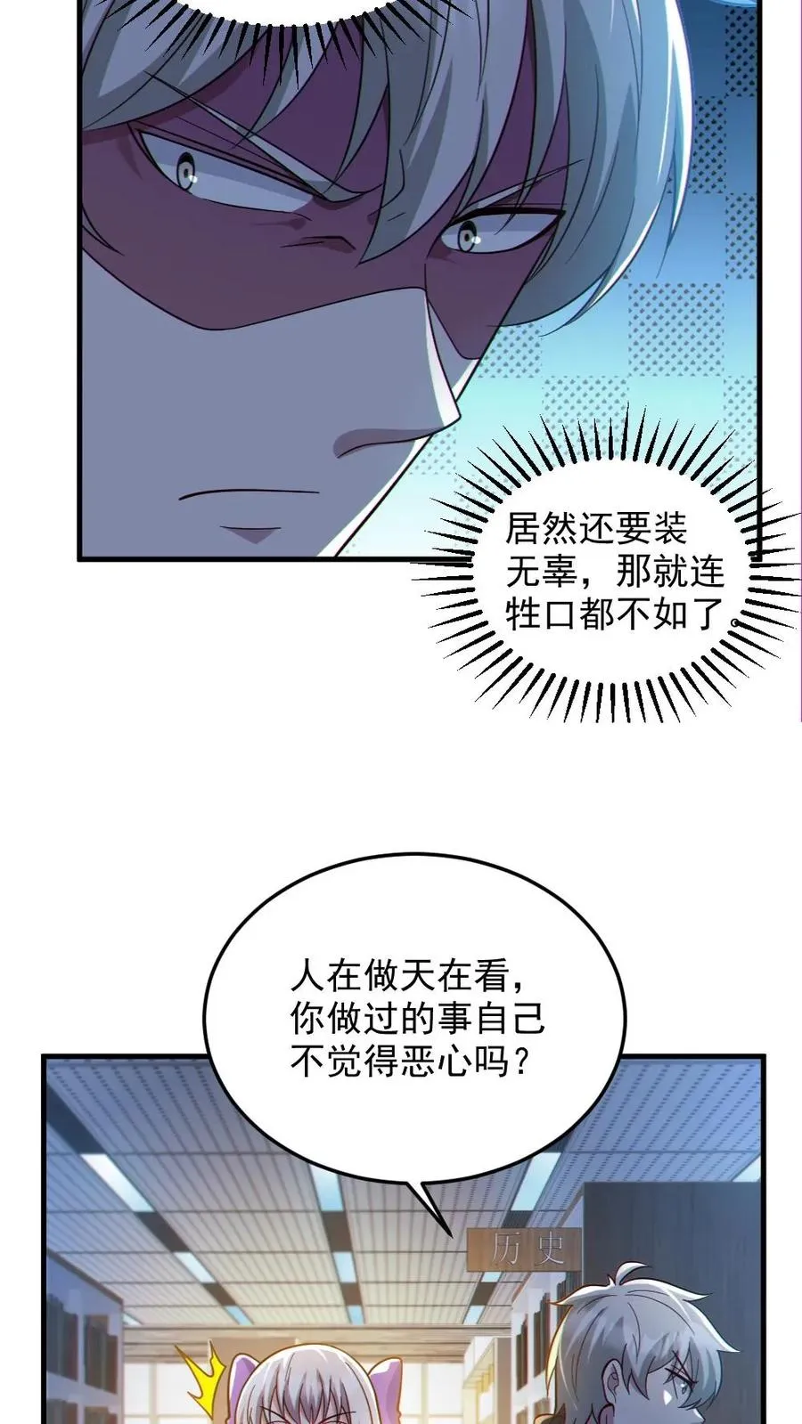 第72话 爸妈有危险！ 第18页