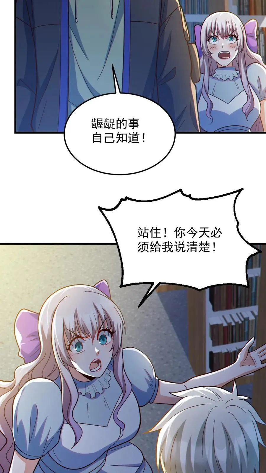第72话 爸妈有危险！ 第20页