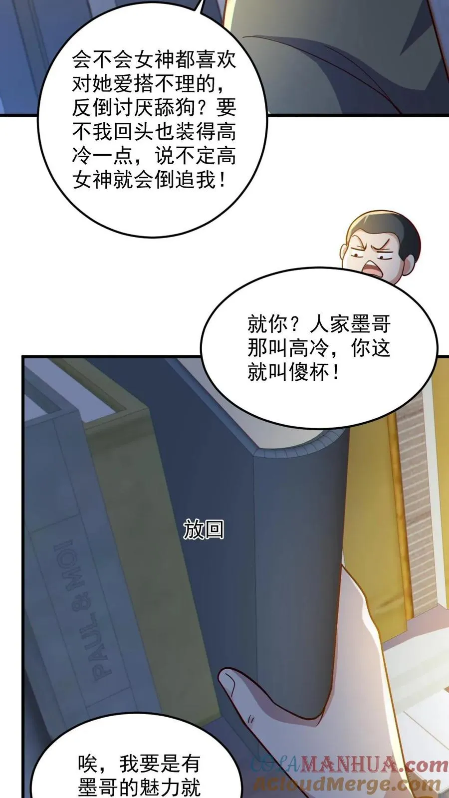 第72话 爸妈有危险！ 第25页