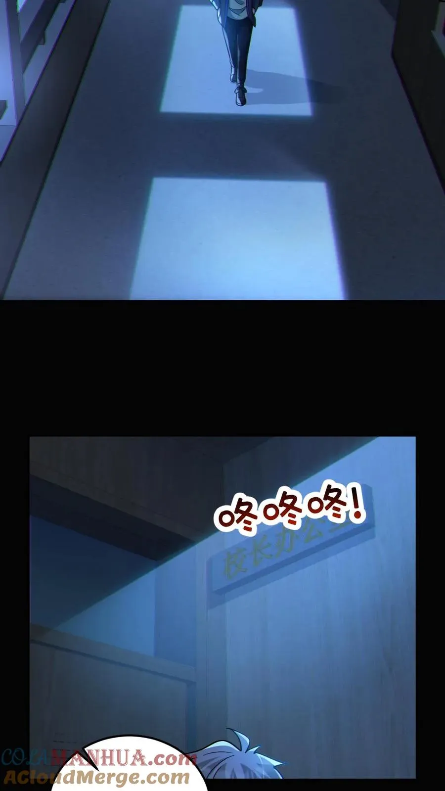 第73话 逼出剑鬼 第3页