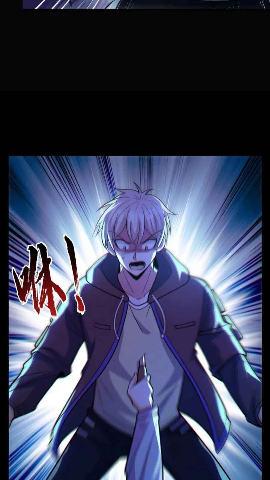第73话 逼出剑鬼 第8页