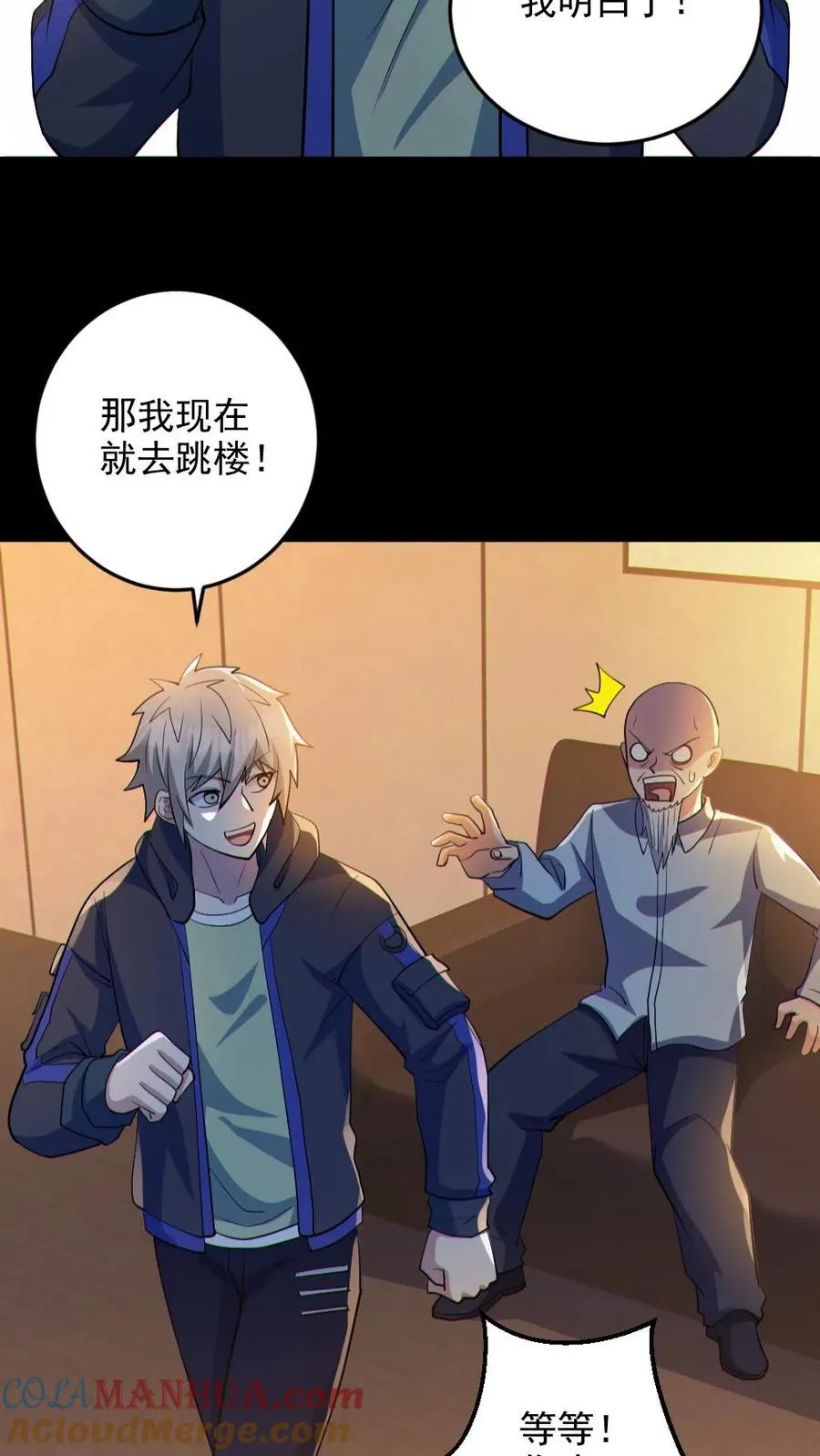 第74话 跟踪 第9页