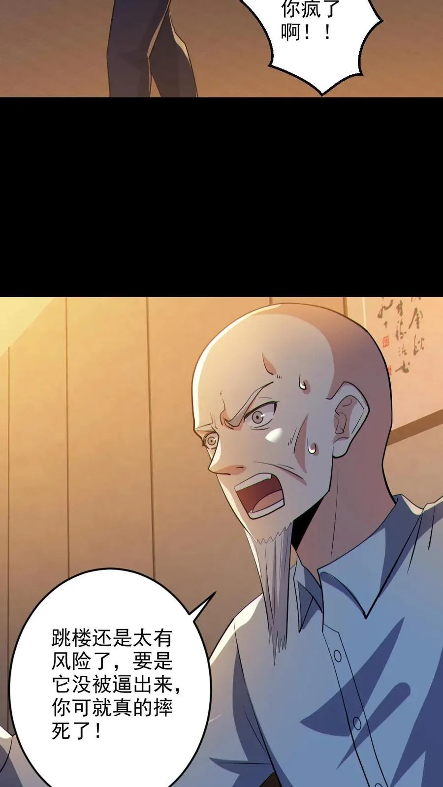 第74话 跟踪 第10页