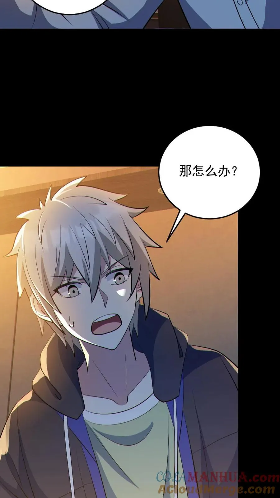 第74话 跟踪 第11页
