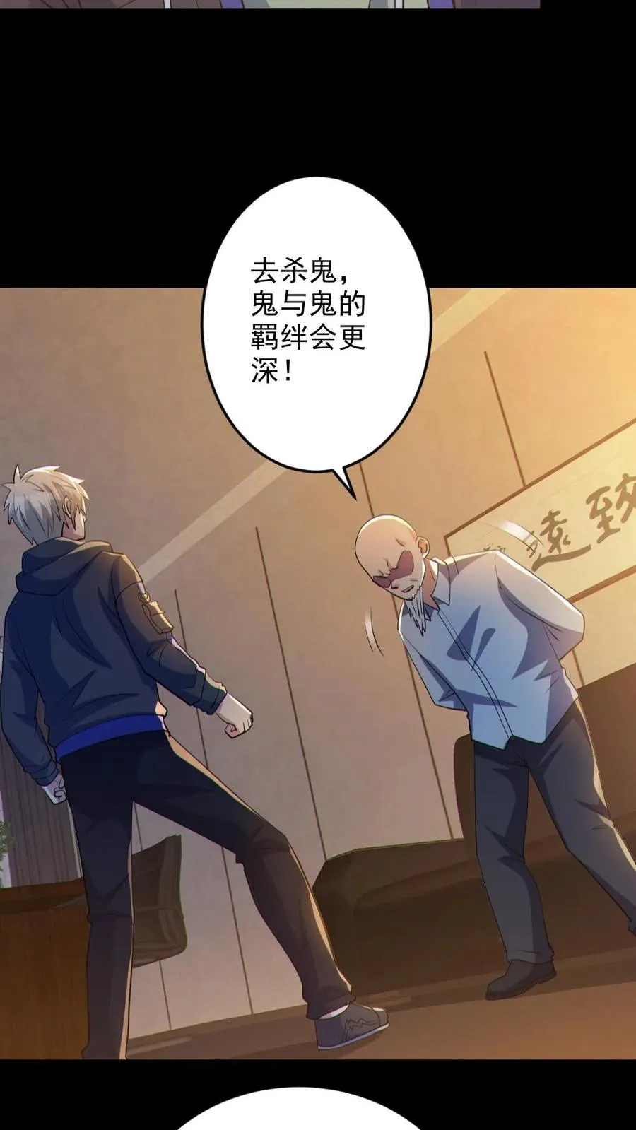 第74话 跟踪 第12页