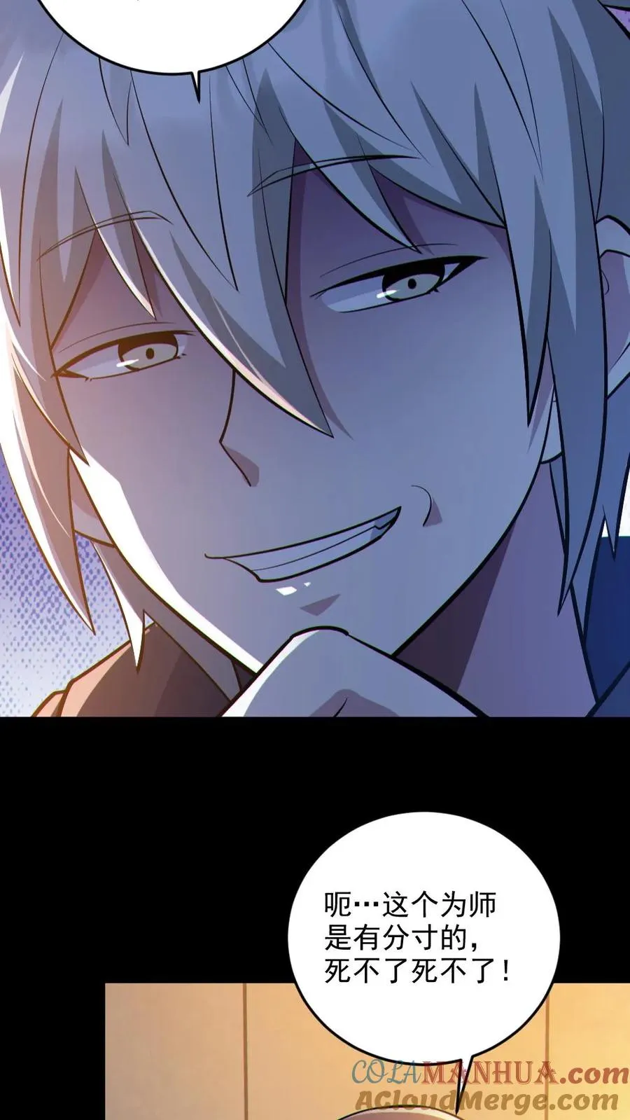 第74话 跟踪 第15页