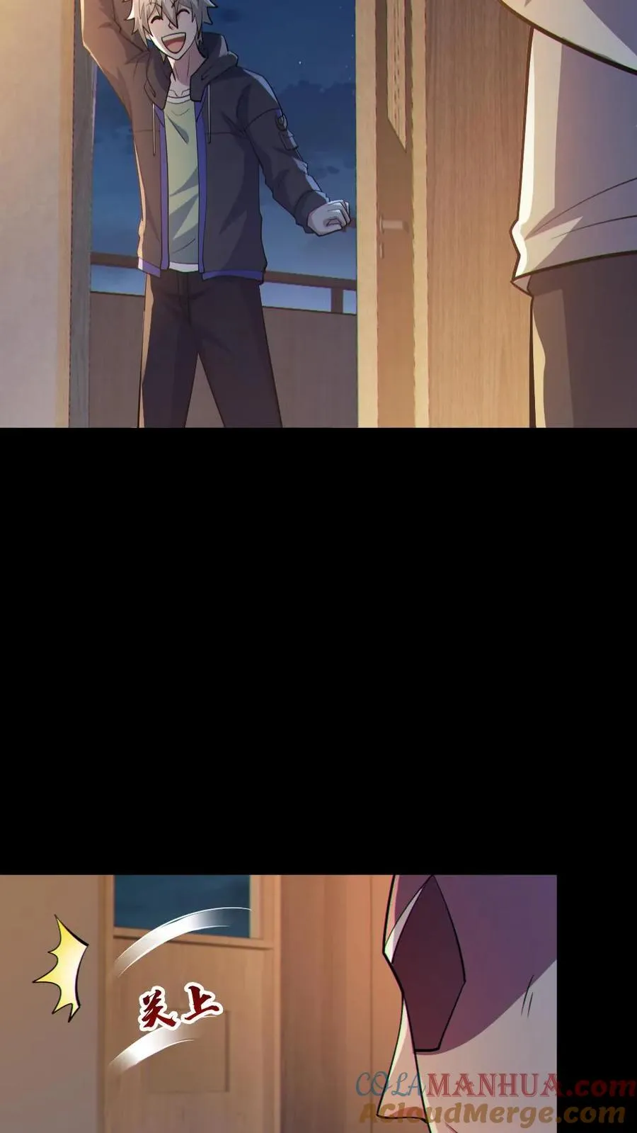 第74话 跟踪 第17页