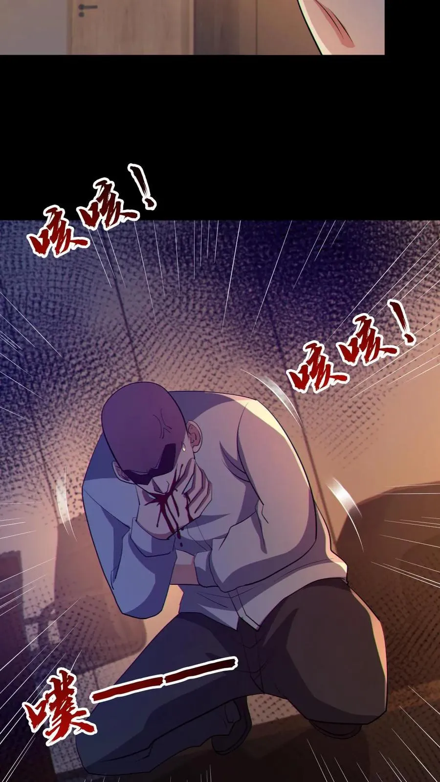 第74话 跟踪 第18页