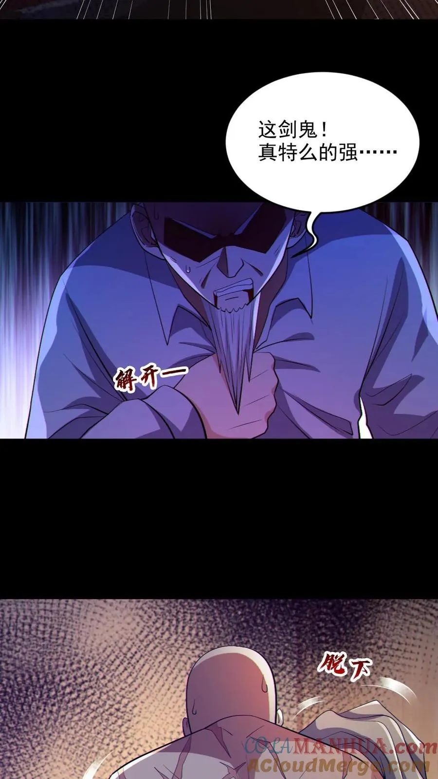 第74话 跟踪 第19页