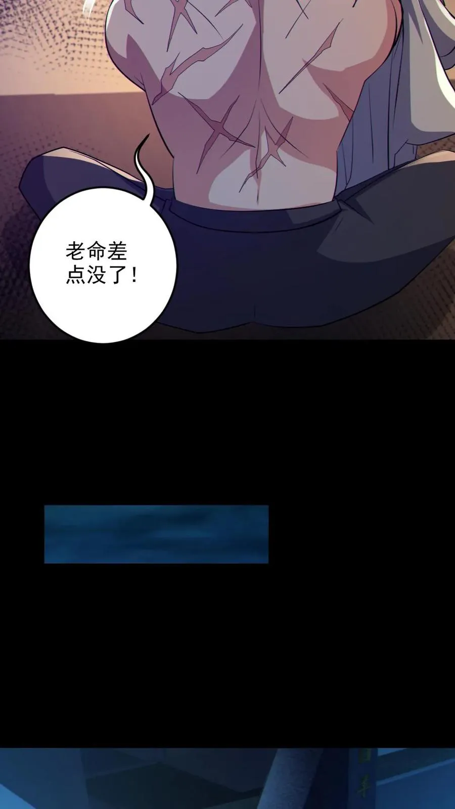 第74话 跟踪 第20页