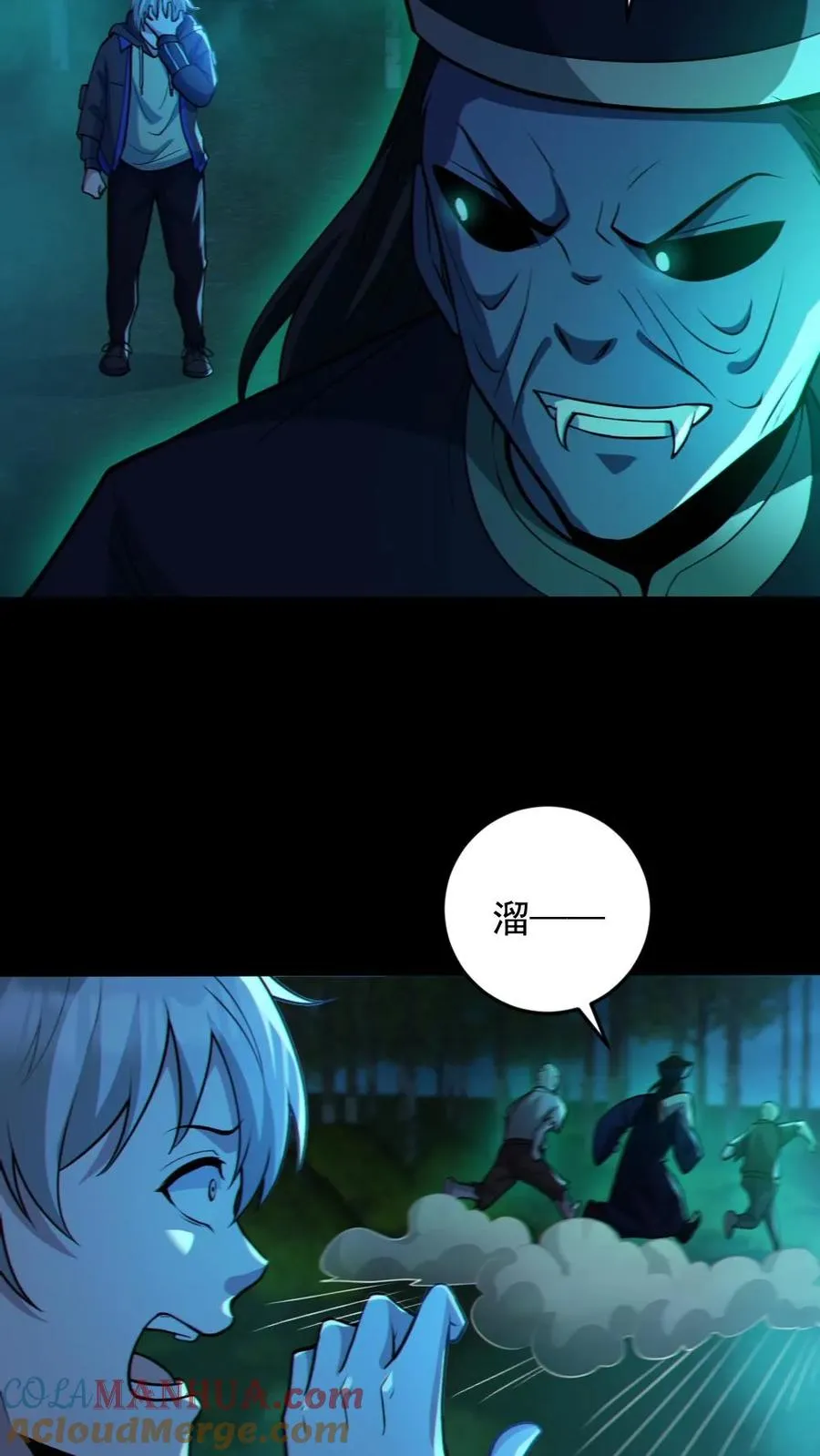 第75话 求鬼杀我 第25页