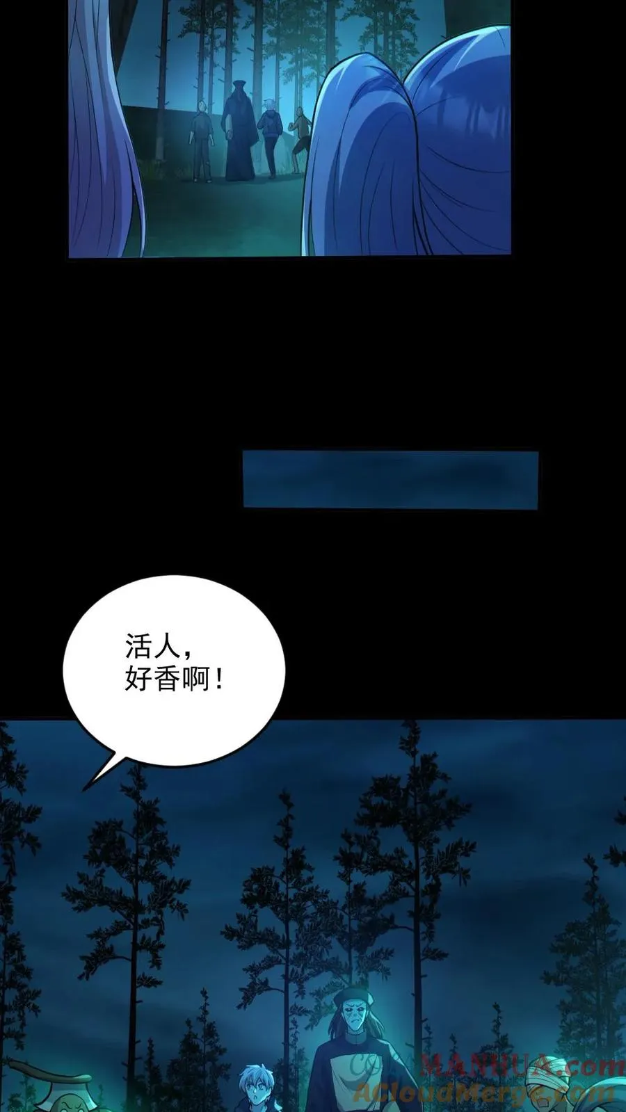第76话 我给你跪了 第13页