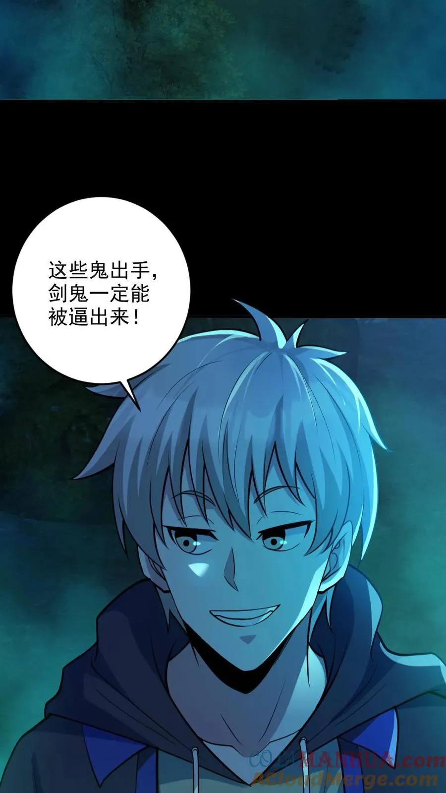第76话 我给你跪了 第15页