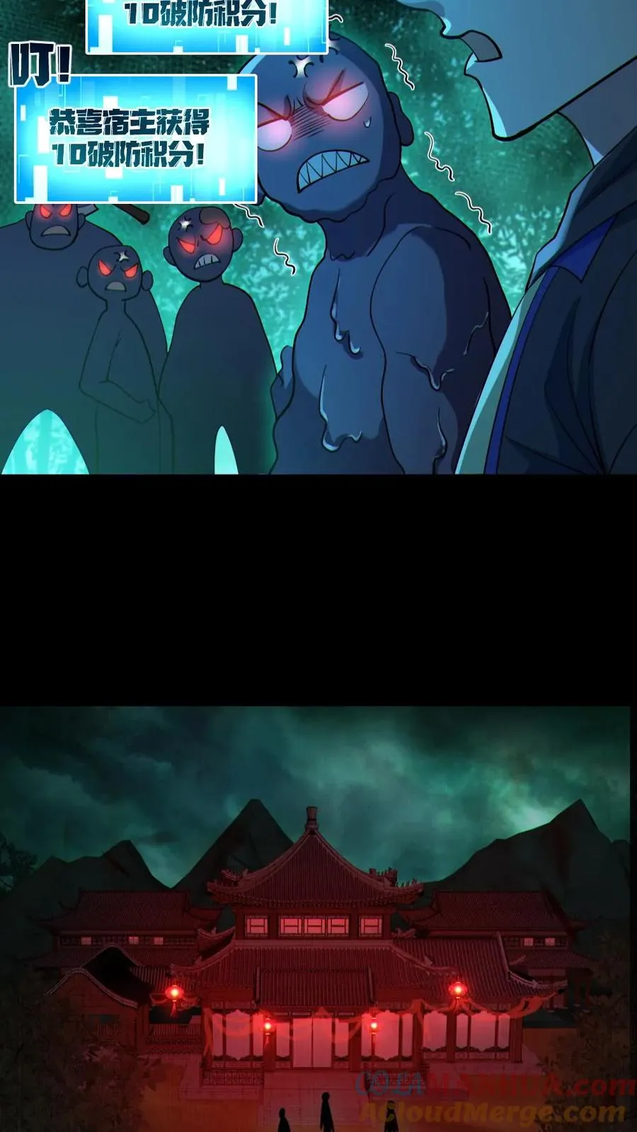 第76话 我给你跪了 第19页