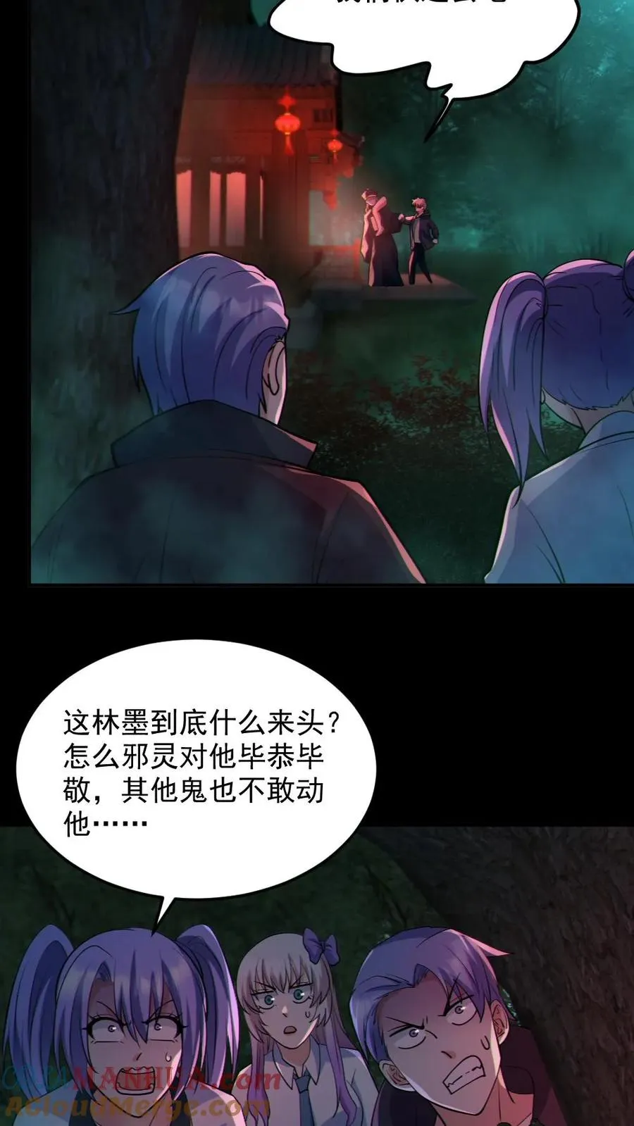第76话 我给你跪了 第25页