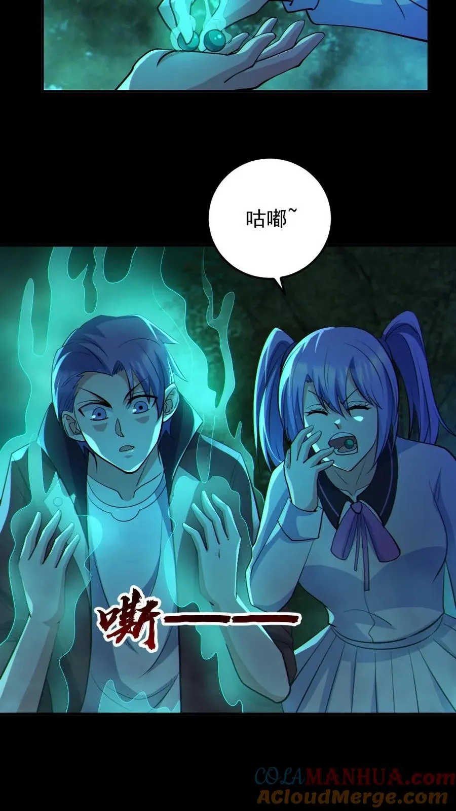 第77话 我就是礼物 第3页