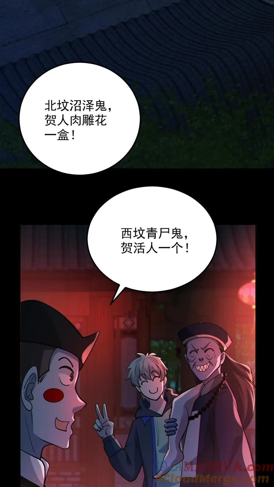 第77话 我就是礼物 第5页