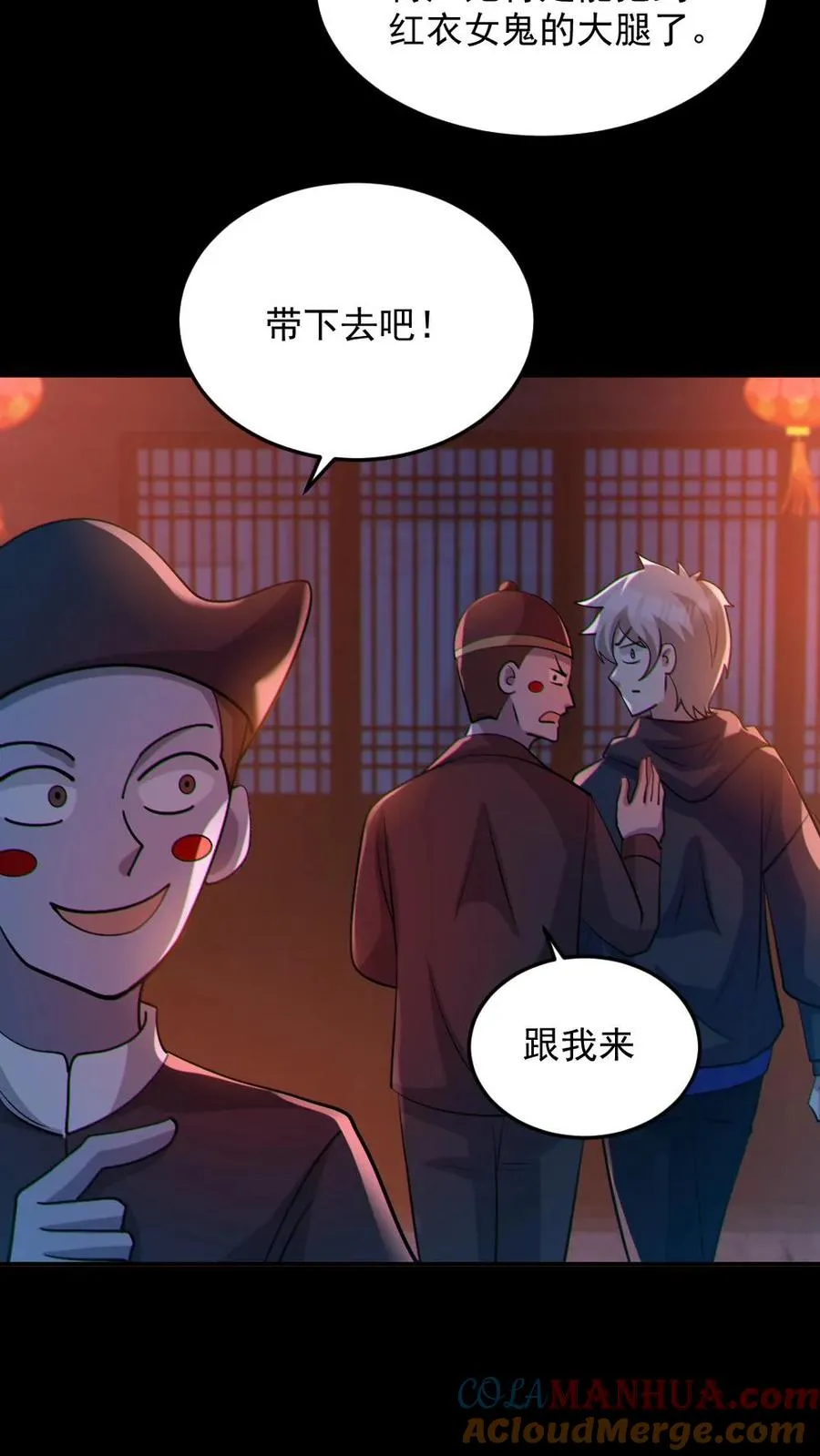 第77话 我就是礼物 第7页