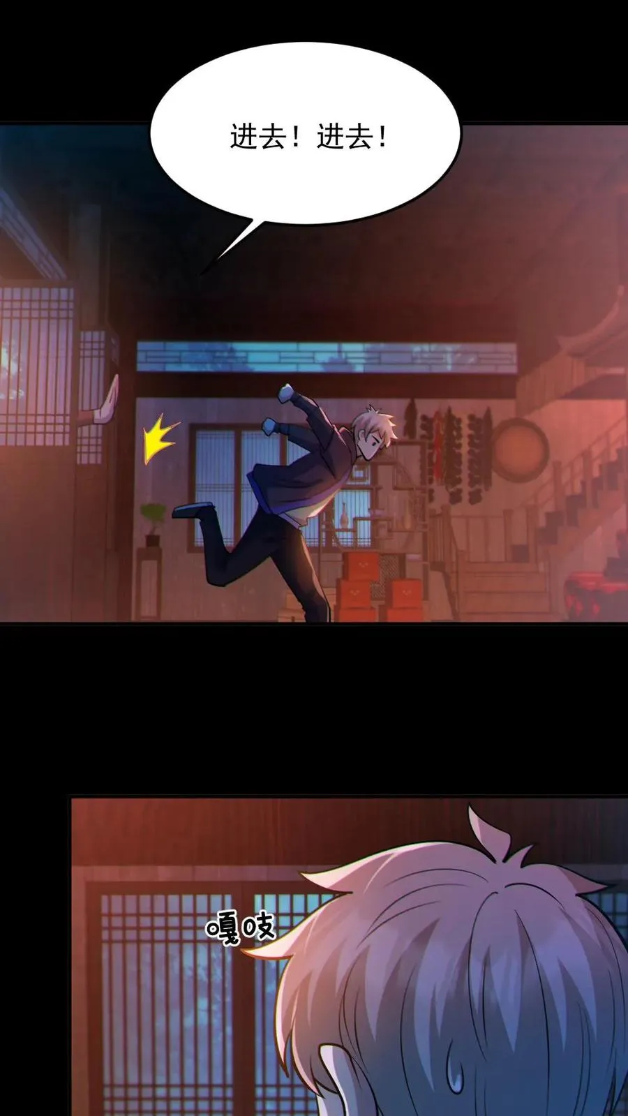 第77话 我就是礼物 第8页