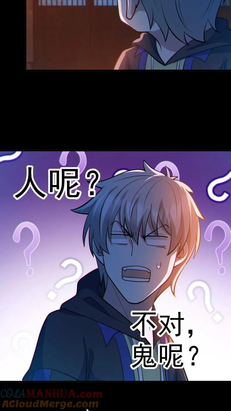 第77话 我就是礼物 第9页