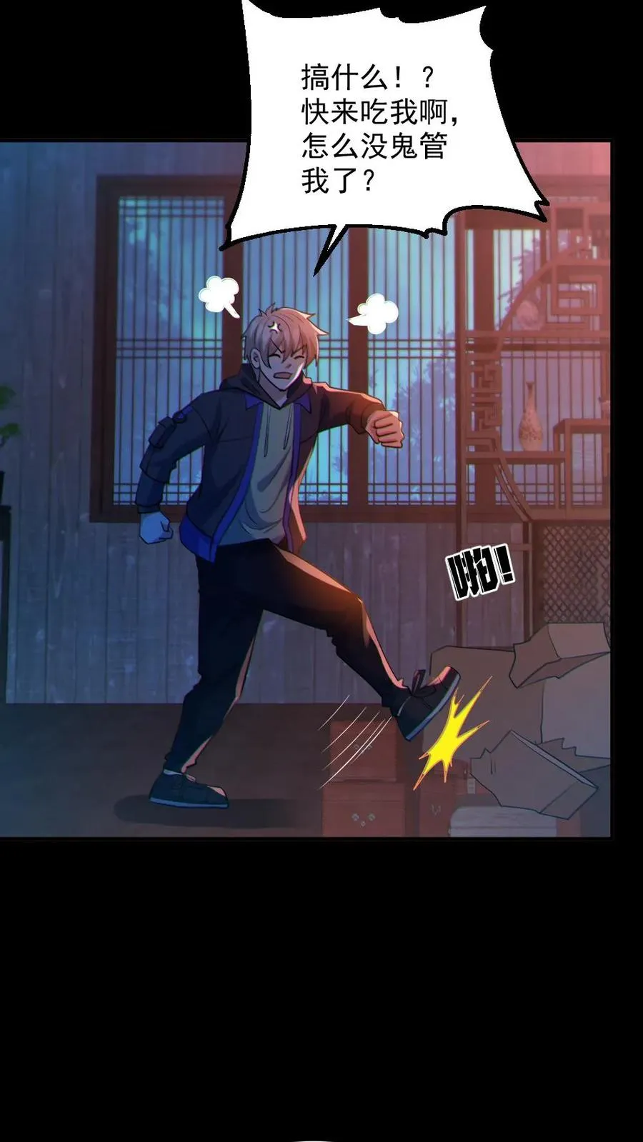 第77话 我就是礼物 第10页