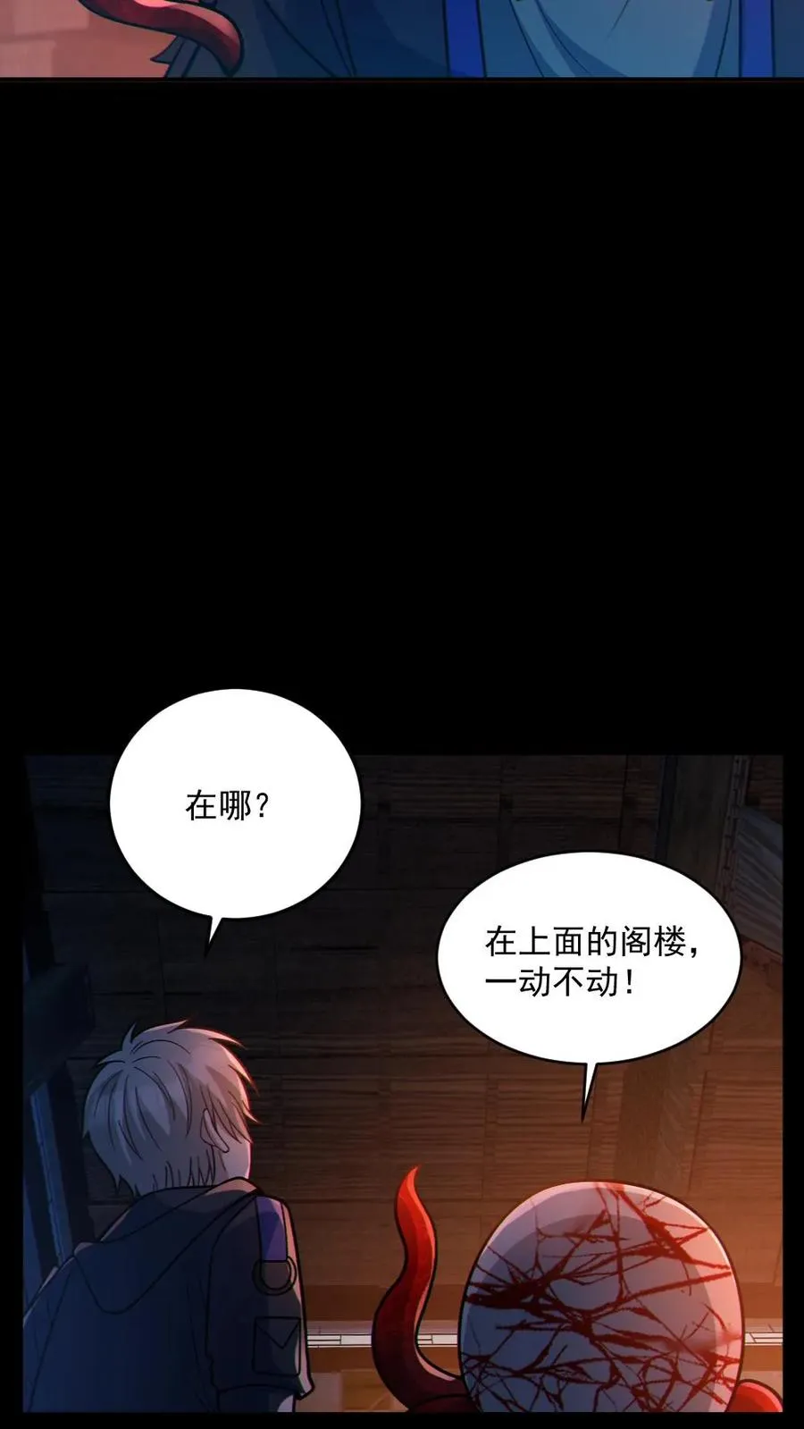 第77话 我就是礼物 第12页