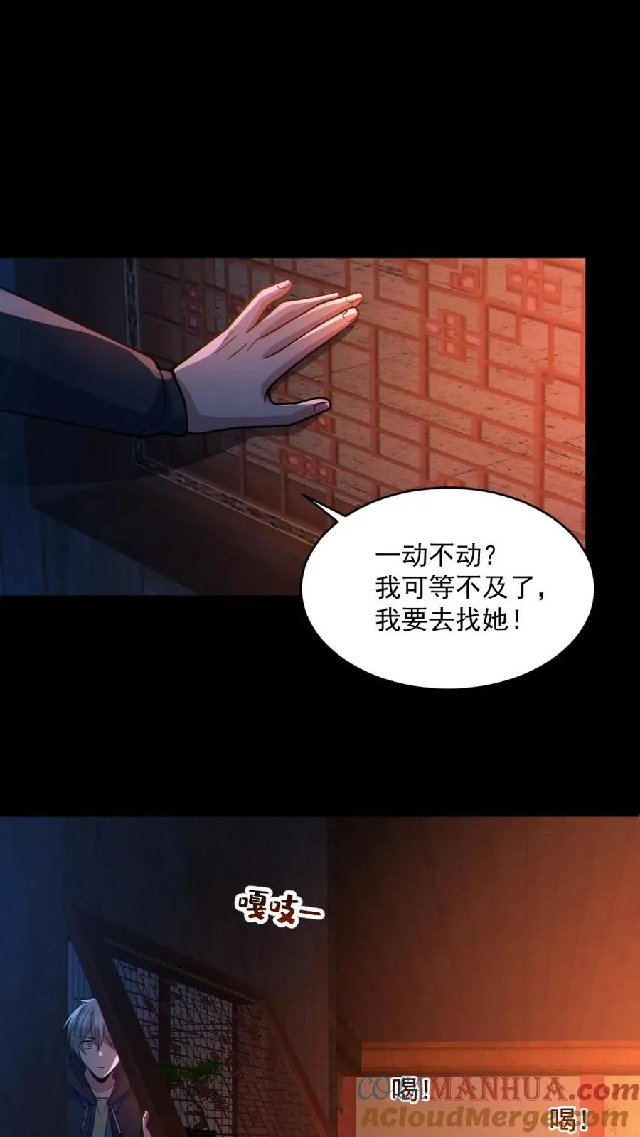第77话 我就是礼物 第13页