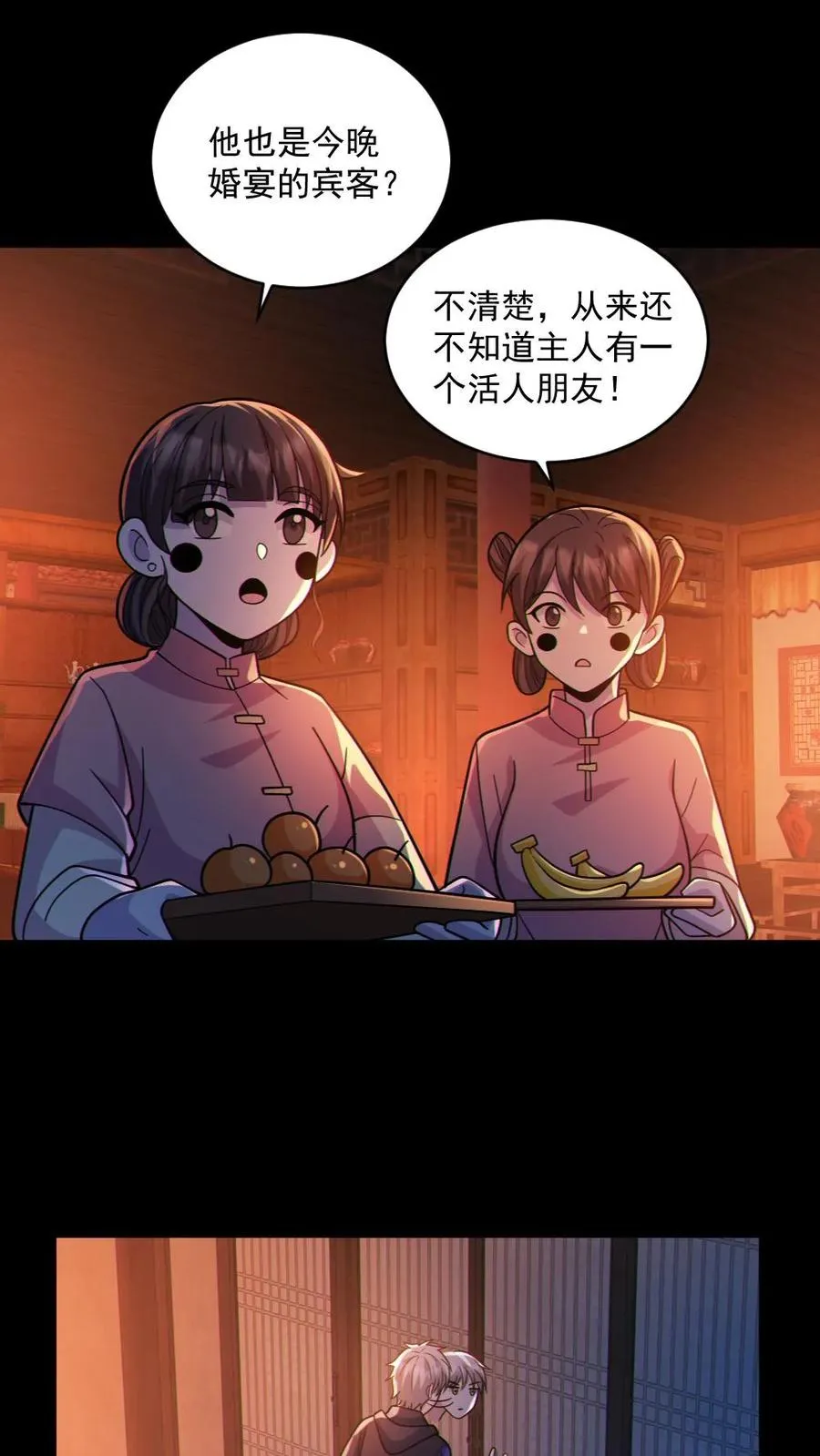 第77话 我就是礼物 第16页