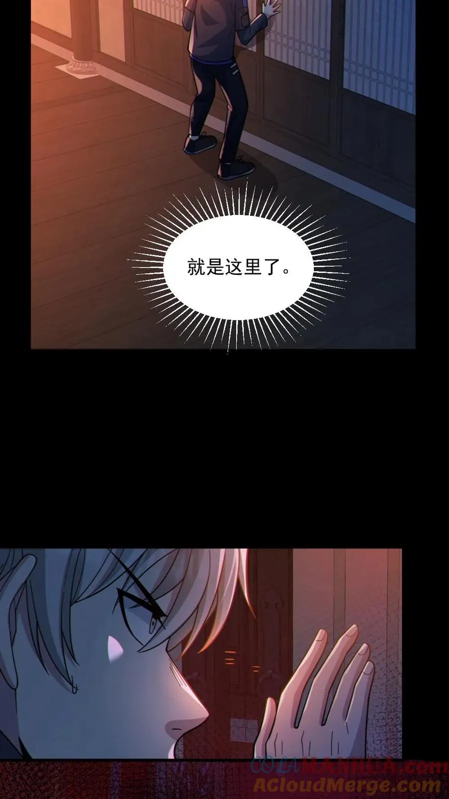 第77话 我就是礼物 第17页