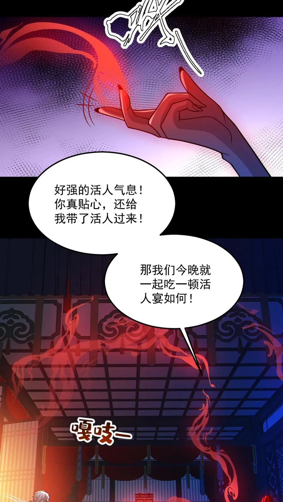 第77话 我就是礼物 第20页