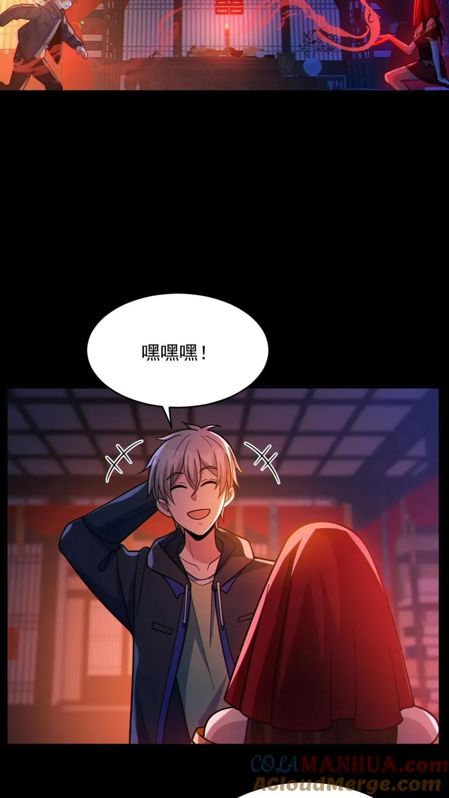 第77话 我就是礼物 第21页