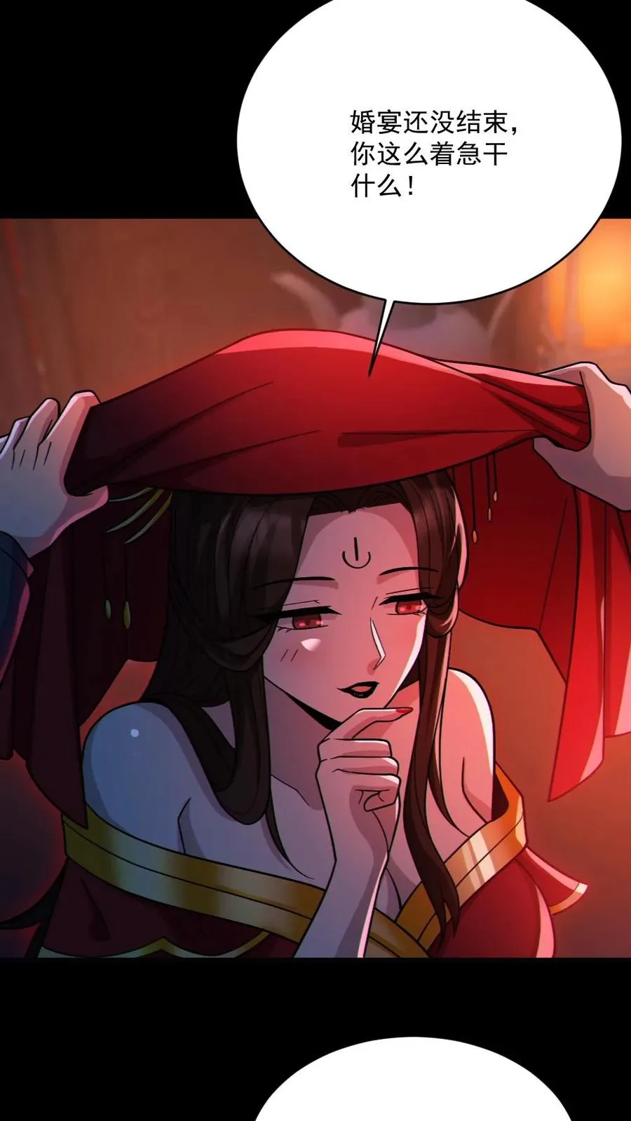 第77话 我就是礼物 第22页