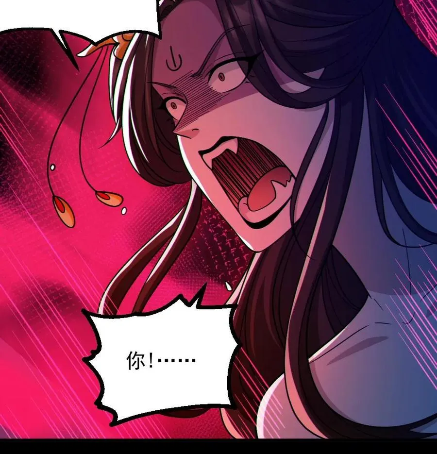 第77话 我就是礼物 第24页