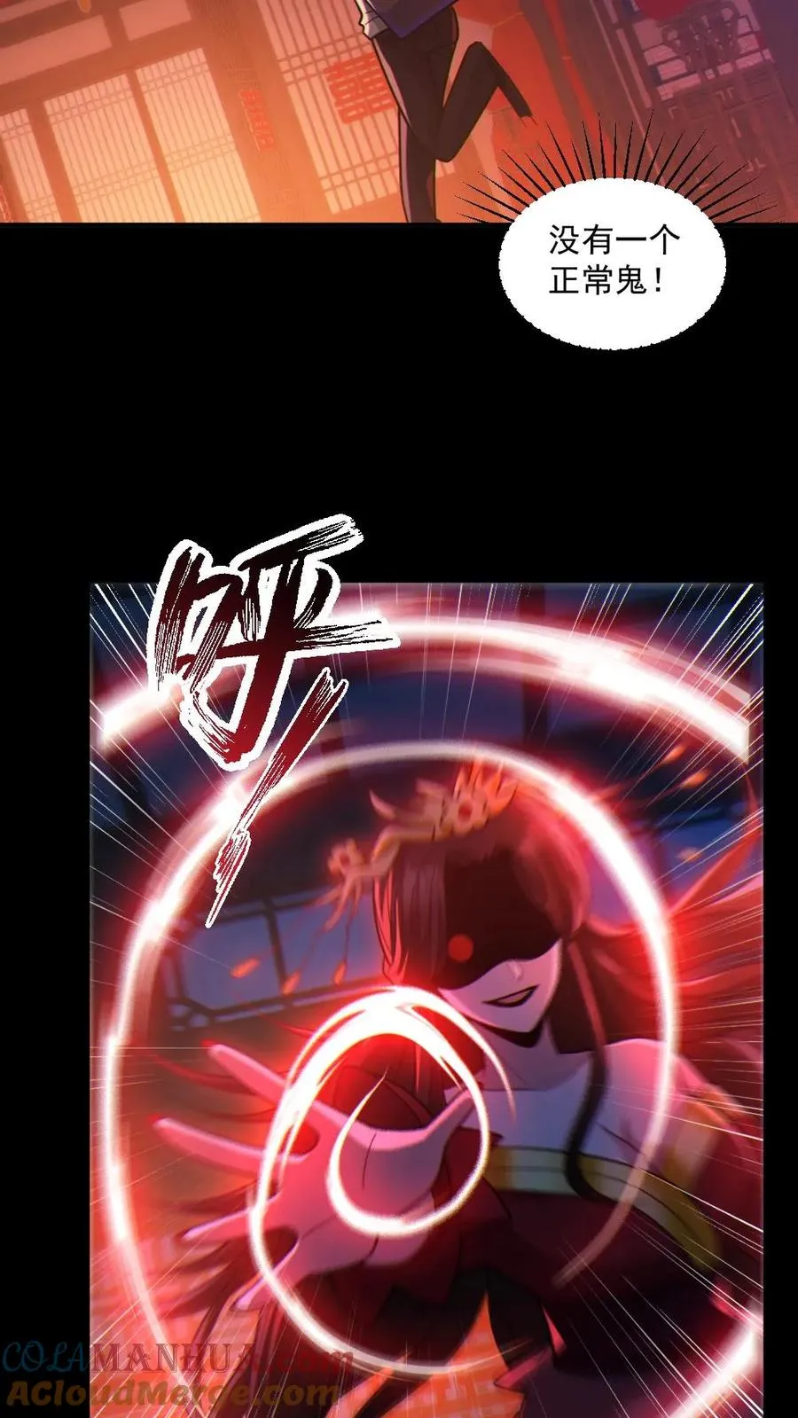 第78话 惊不惊喜 第7页