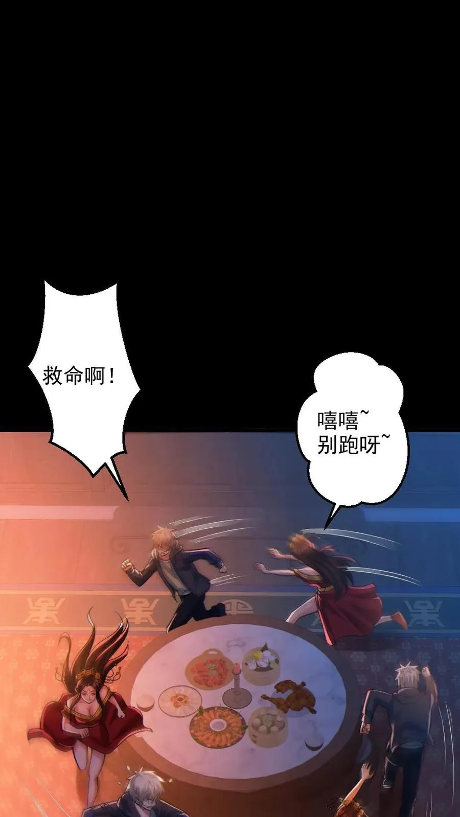 第78话 惊不惊喜 第12页