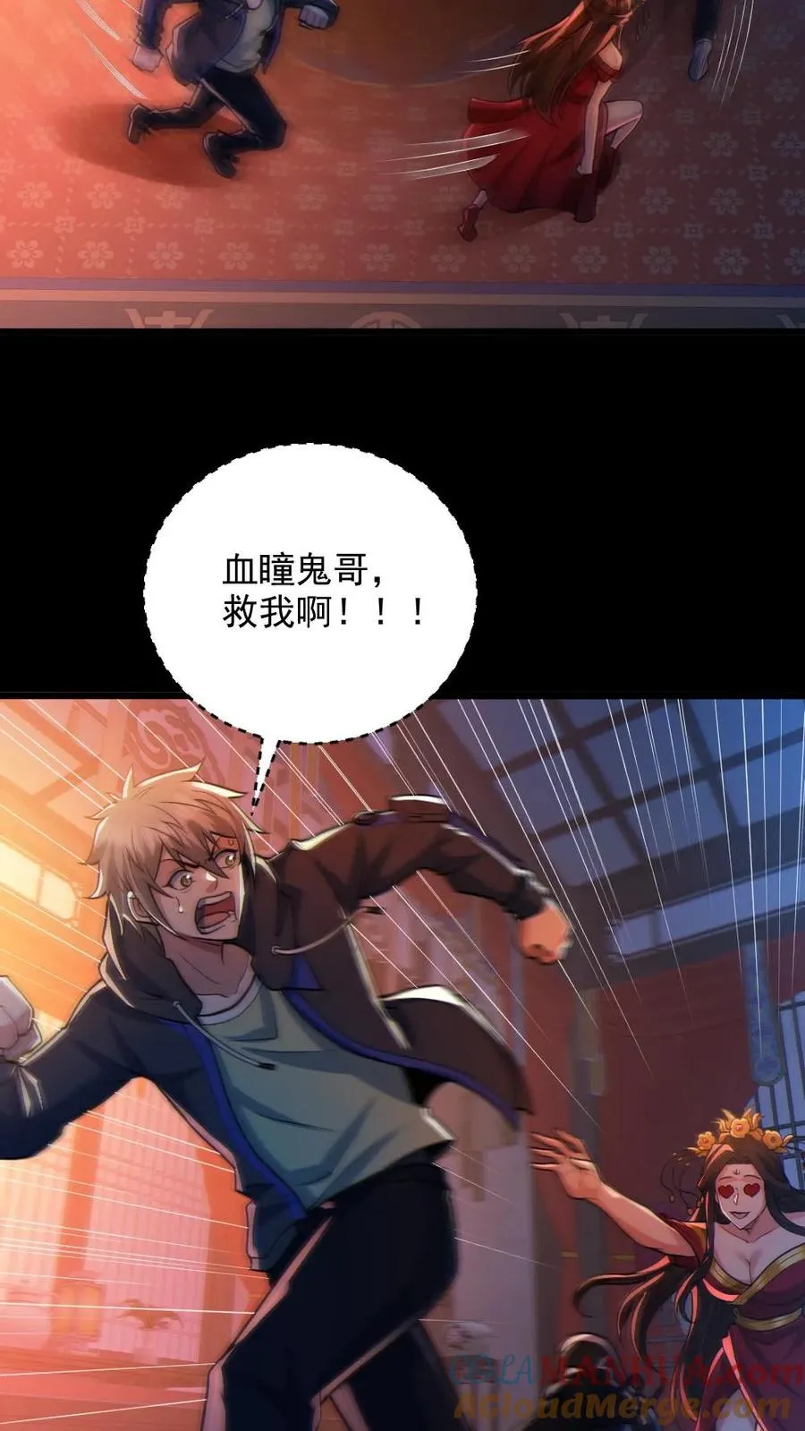 第78话 惊不惊喜 第13页