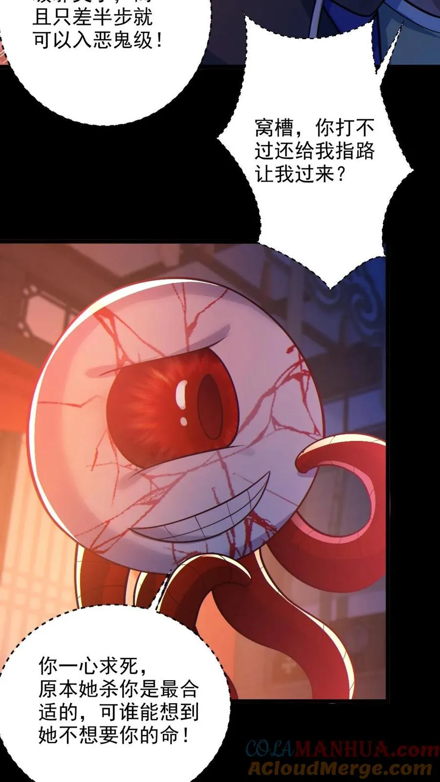 第78话 惊不惊喜 第15页